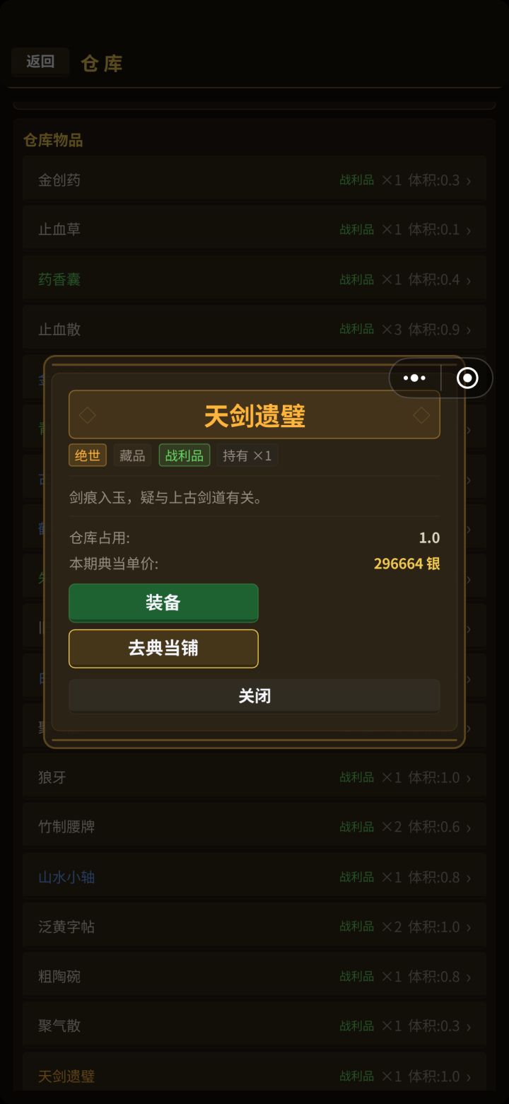 只能卖钱吗截图