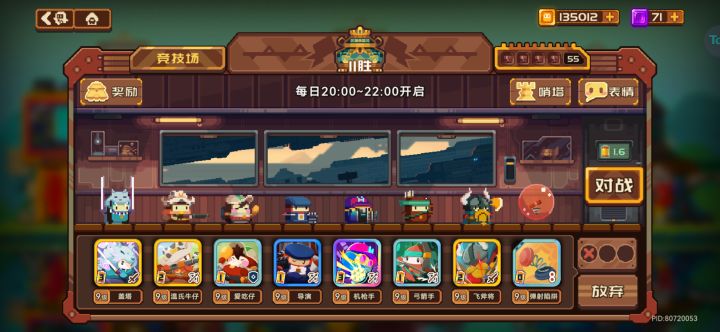 与竞技赛12胜失之交臂截图