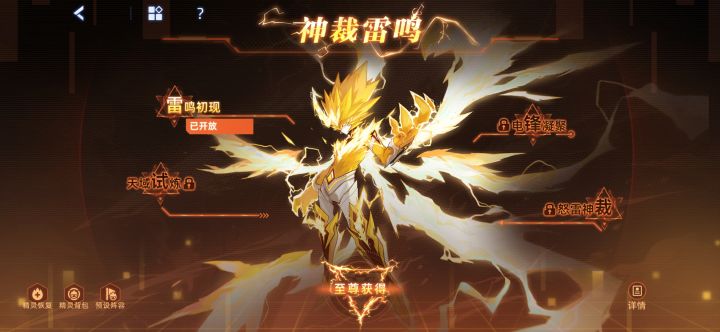 开局免费送的星光鲁斯王能打完这个所有的吗截图