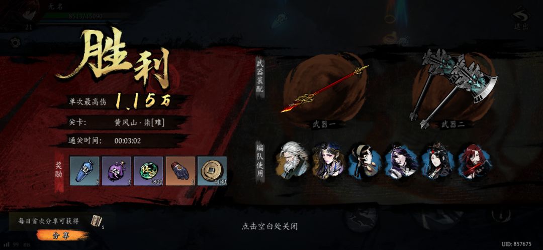 打卡!我的日常闯关! 1