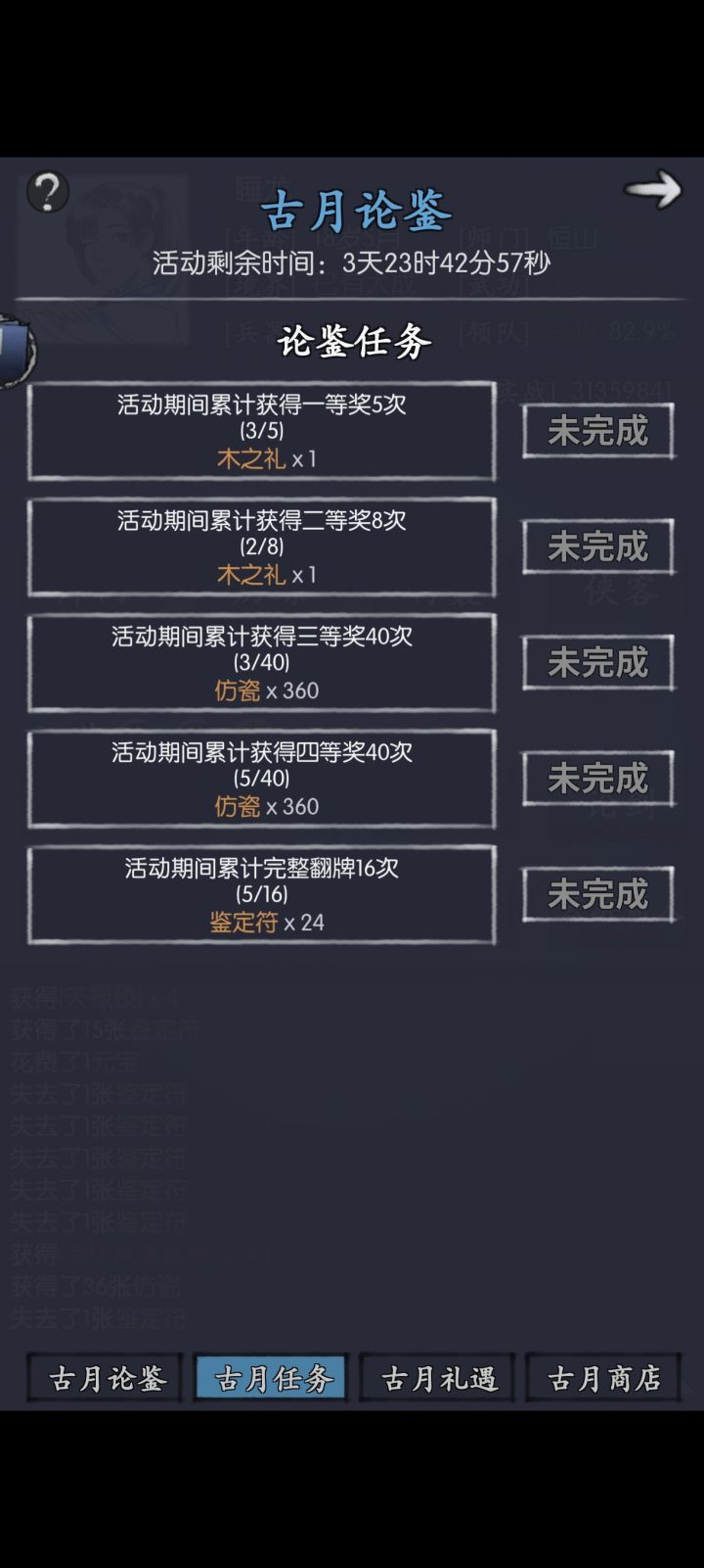 鉴宝墓前我最欧吧截图