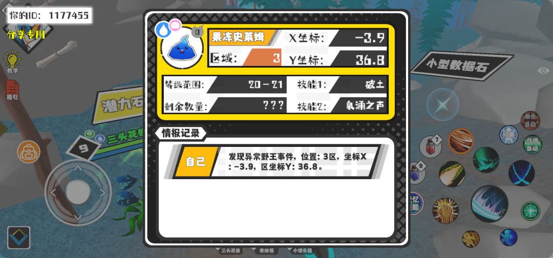 事件分享 1