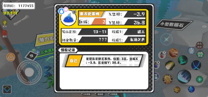 事件分享截图