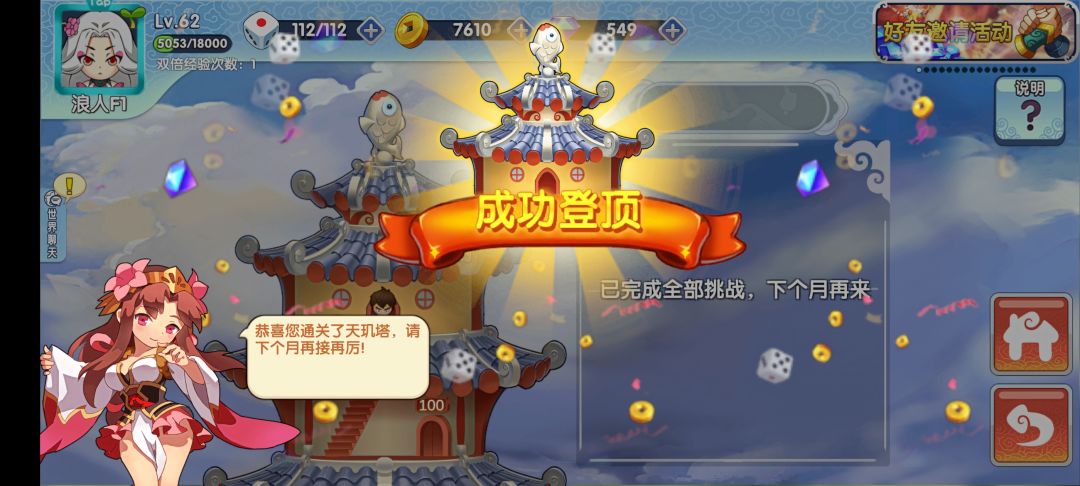 登顶了 1