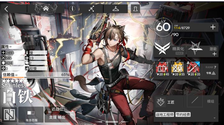 白铁使用测评截图