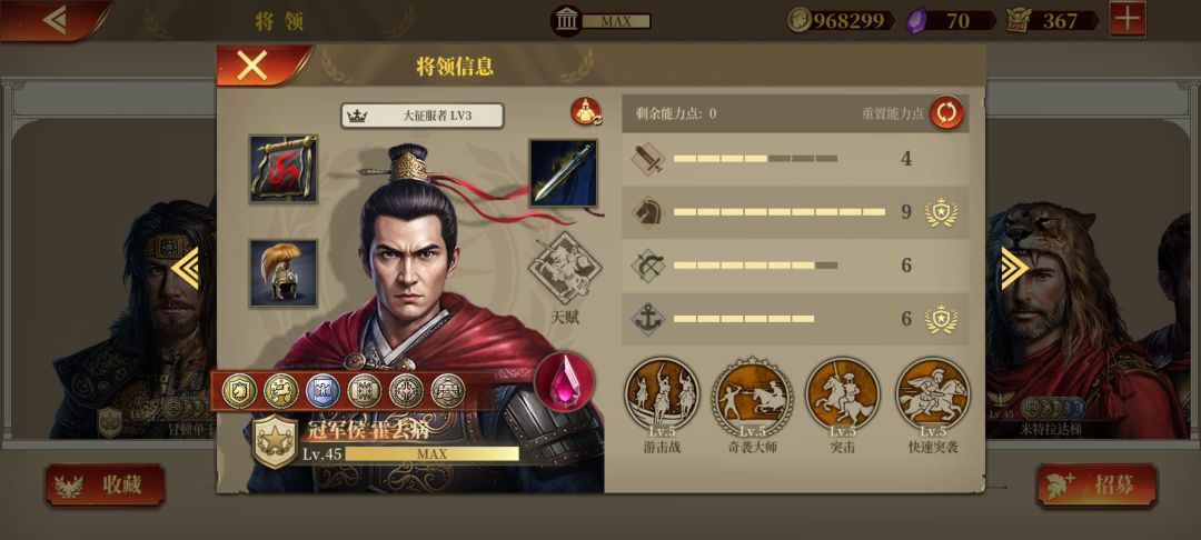 目前阵容 3