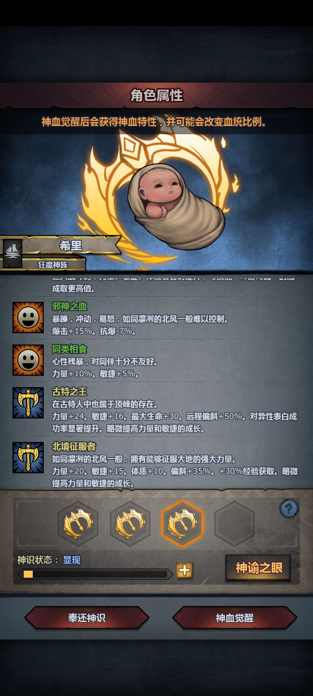 古特神子 1