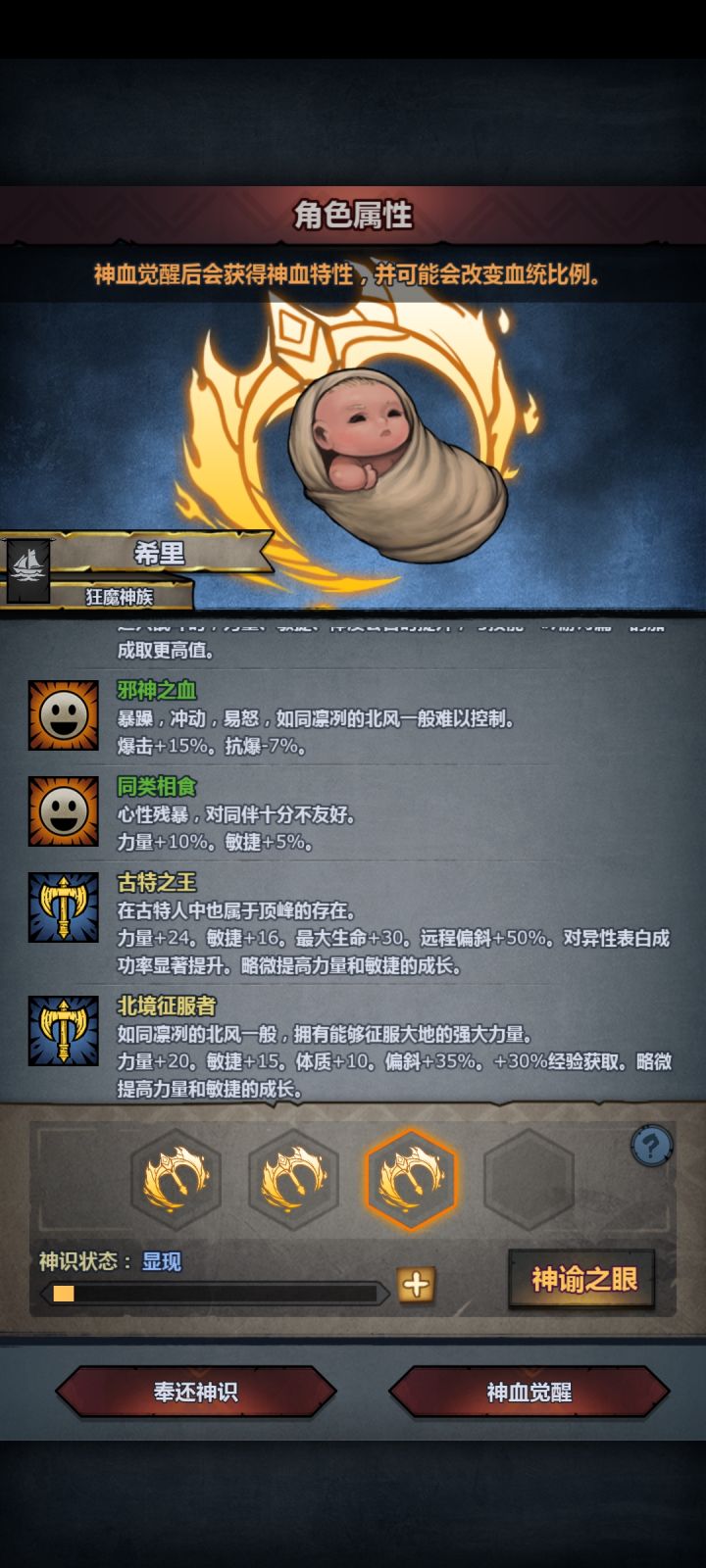 古特神子截图