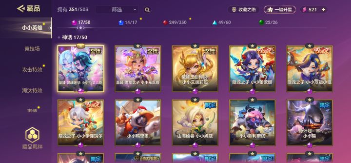 金铲铲共号截图