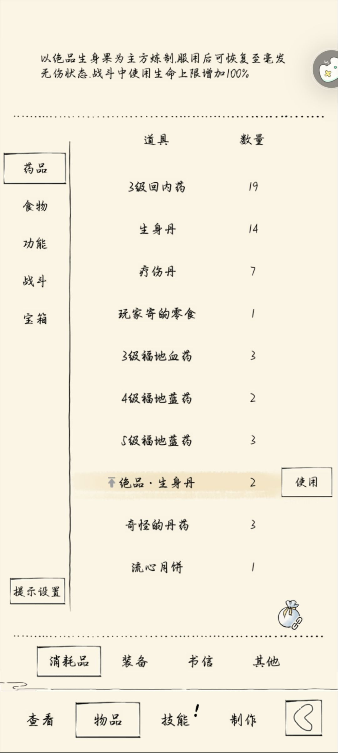 回游萌新毕业福地 2