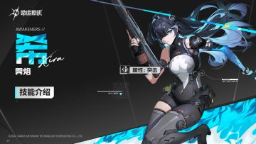 先觉者实战影像 | 「霁焰·希」