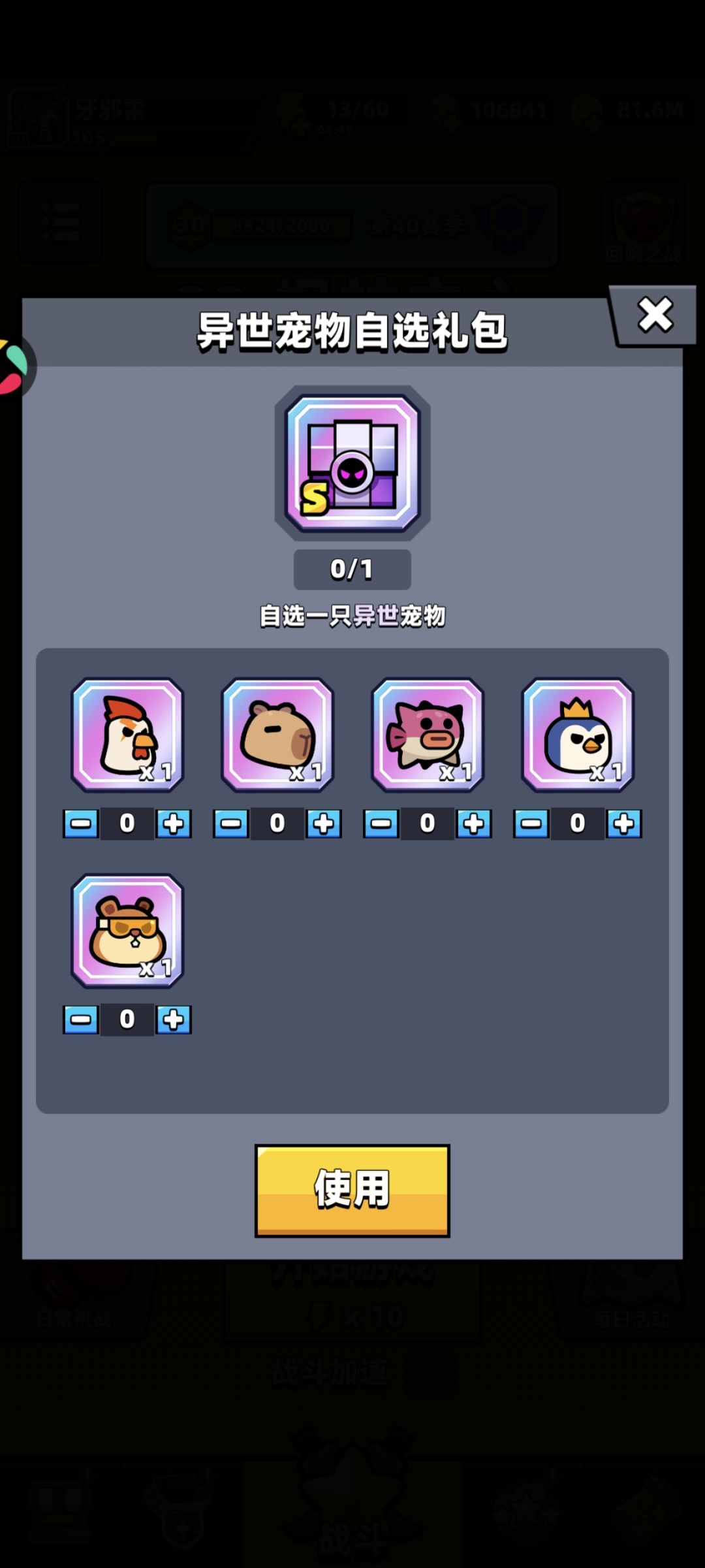 异宠怎么选 1