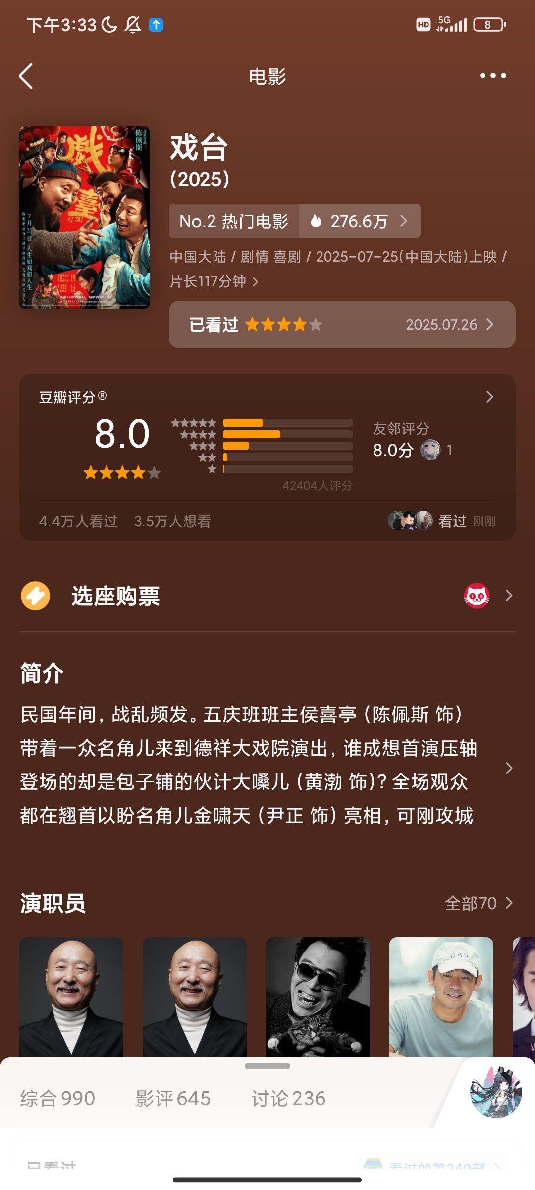 今年暑期档电影是在神仙打架吗?(补档) 2