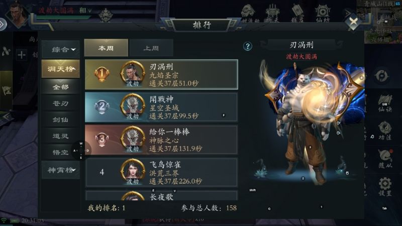 洞天增强,补天黄削弱后全平台37层首次60s 1
