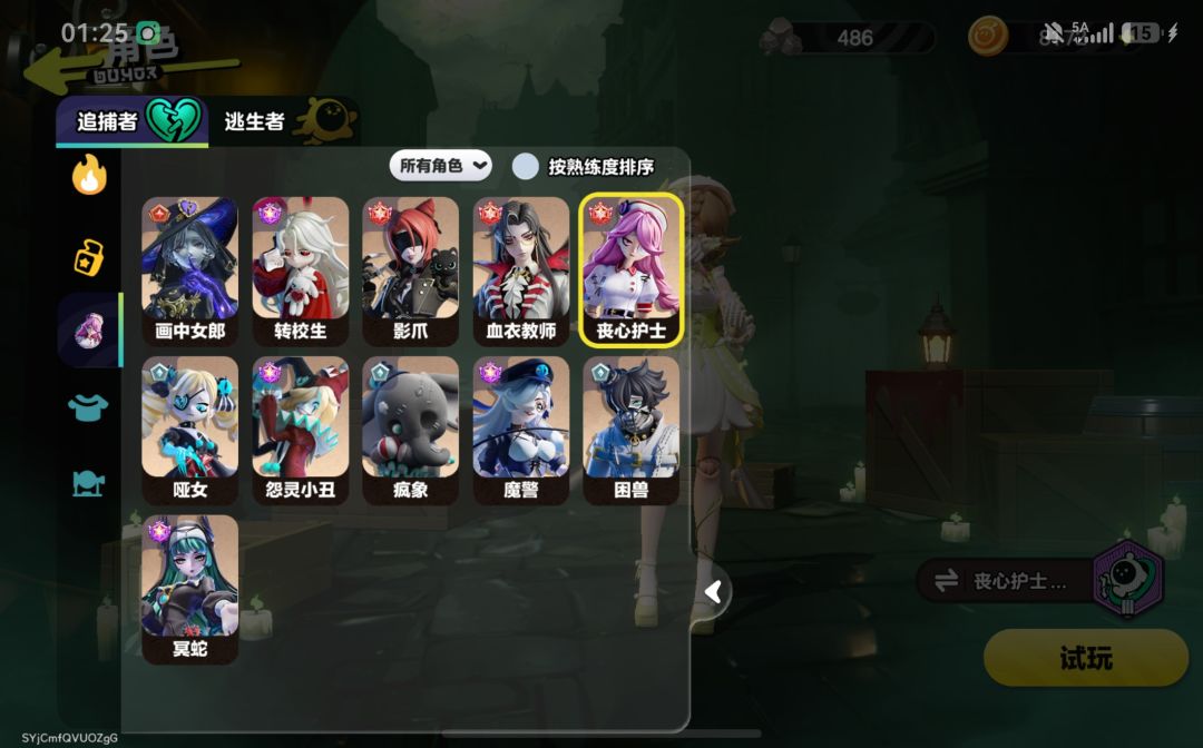 找个蛋搭子 5