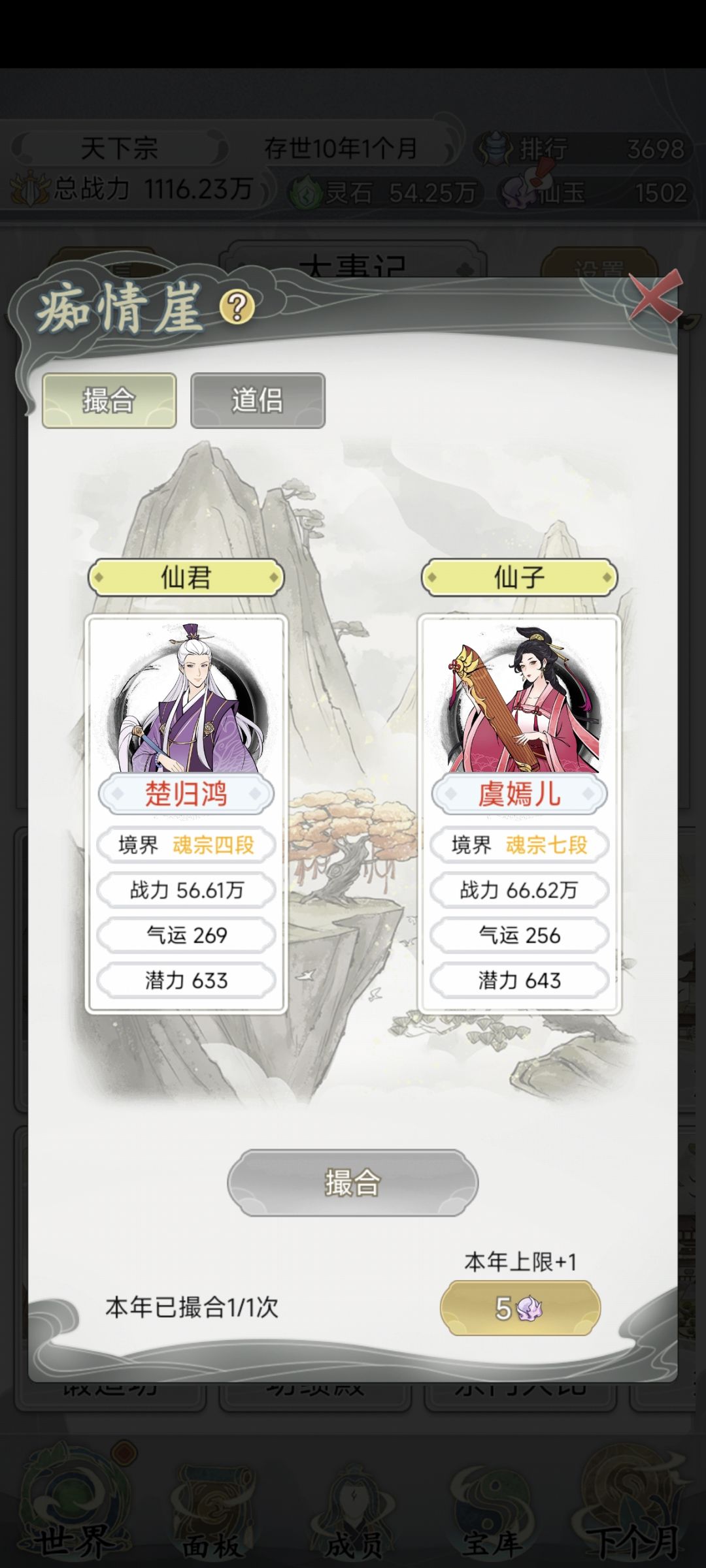 是因为战力差距嘛 1