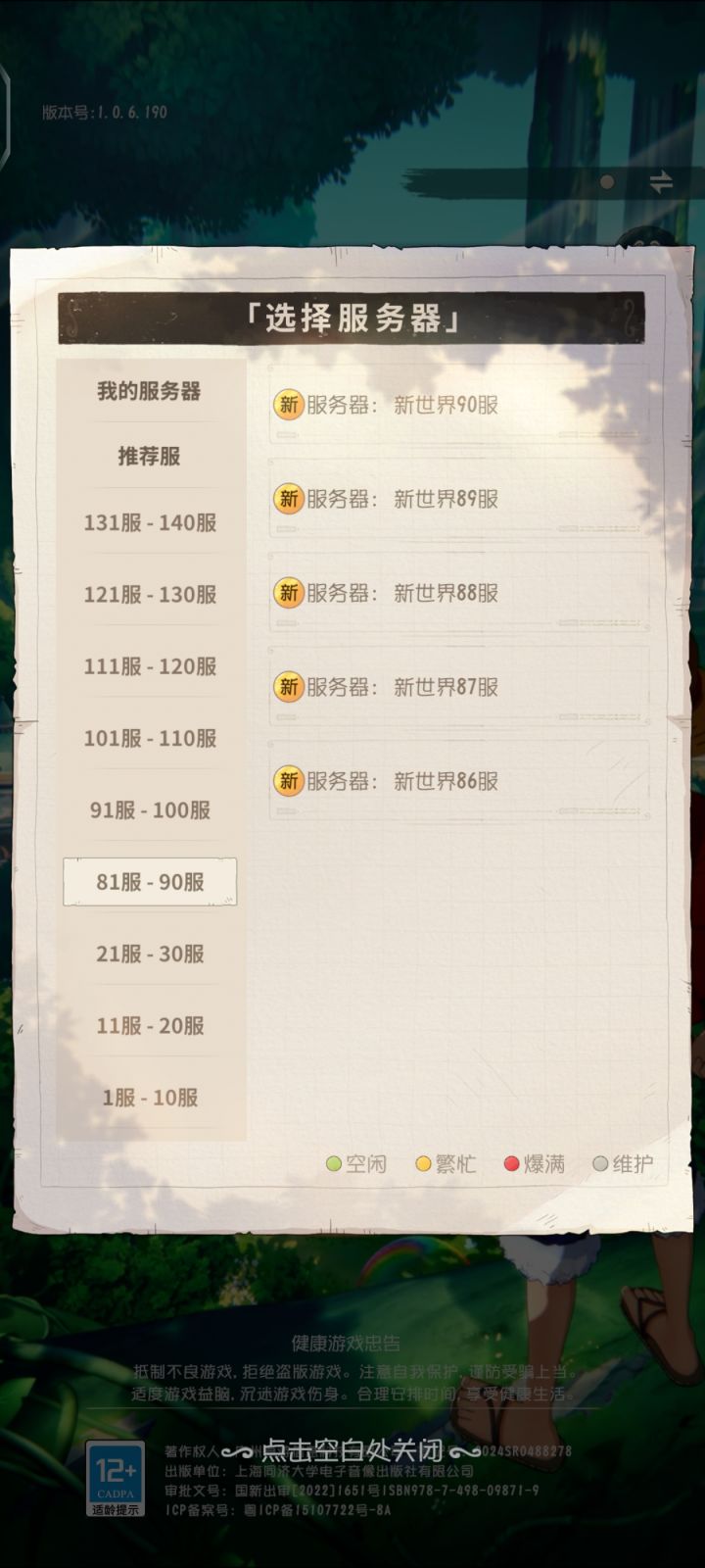 下午还以为是出bug了,到凌晨一看还是这样截图