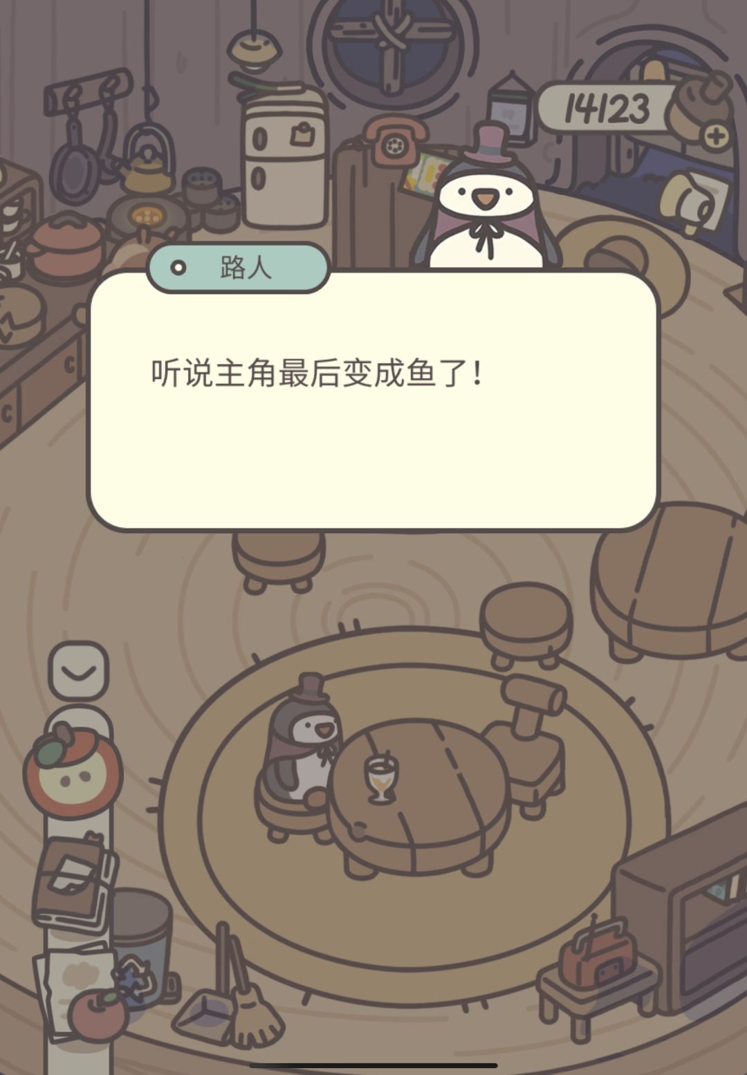 捉虫➕自己吓自己～ 4