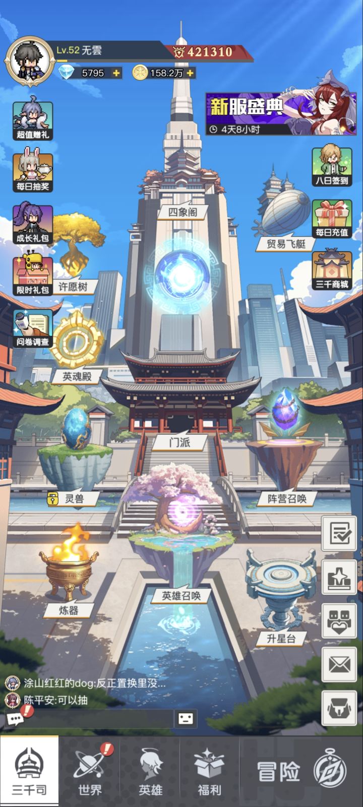 不知道我这个算不算测试服截图