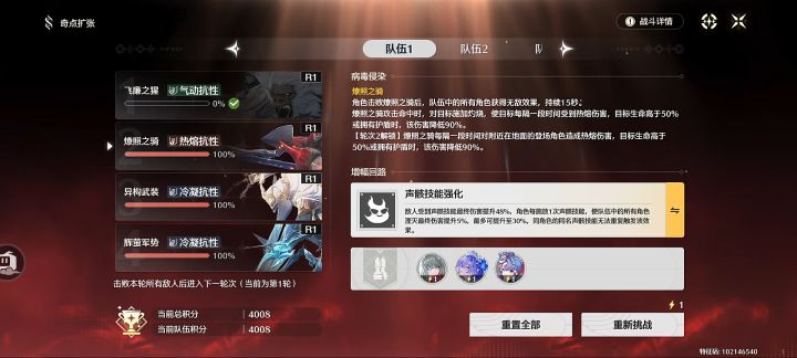 奇点扩张截图