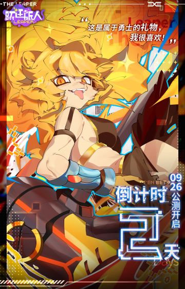 （已开奖）【抵达目标星球倒计时】——2天