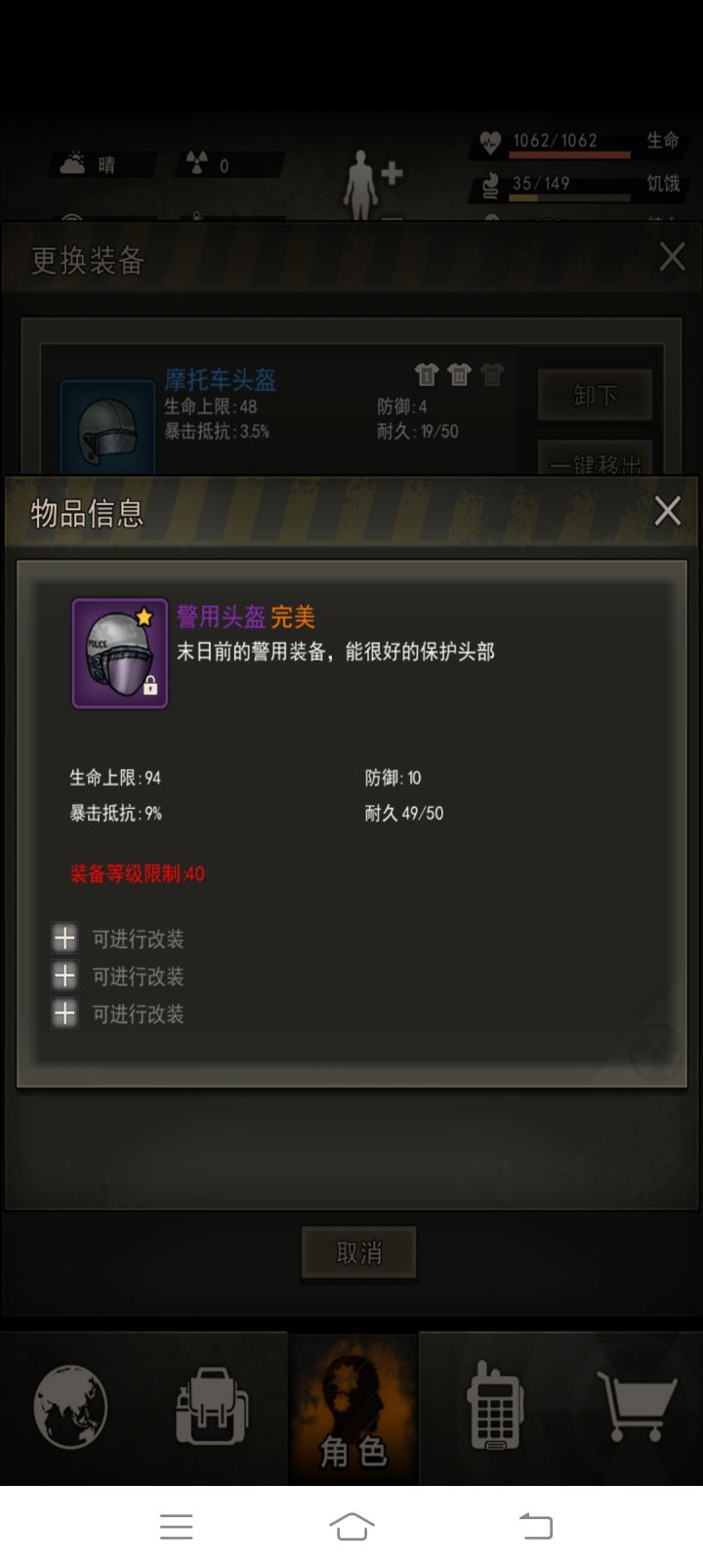 12区第一个完警头截图