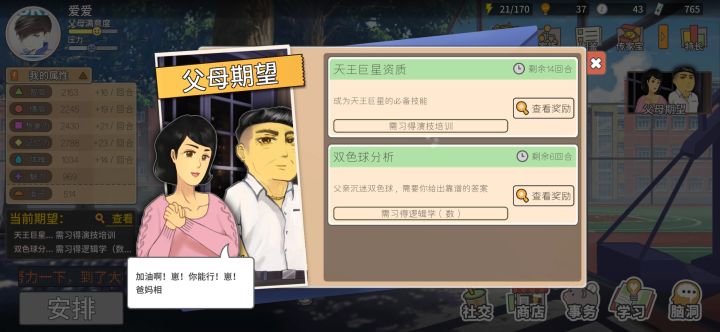演技培训在哪呀截图