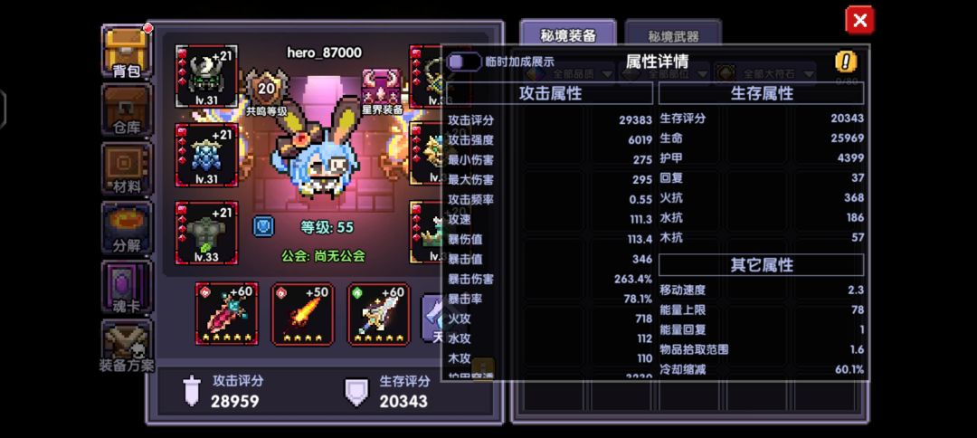 萌新求大佬指点 2