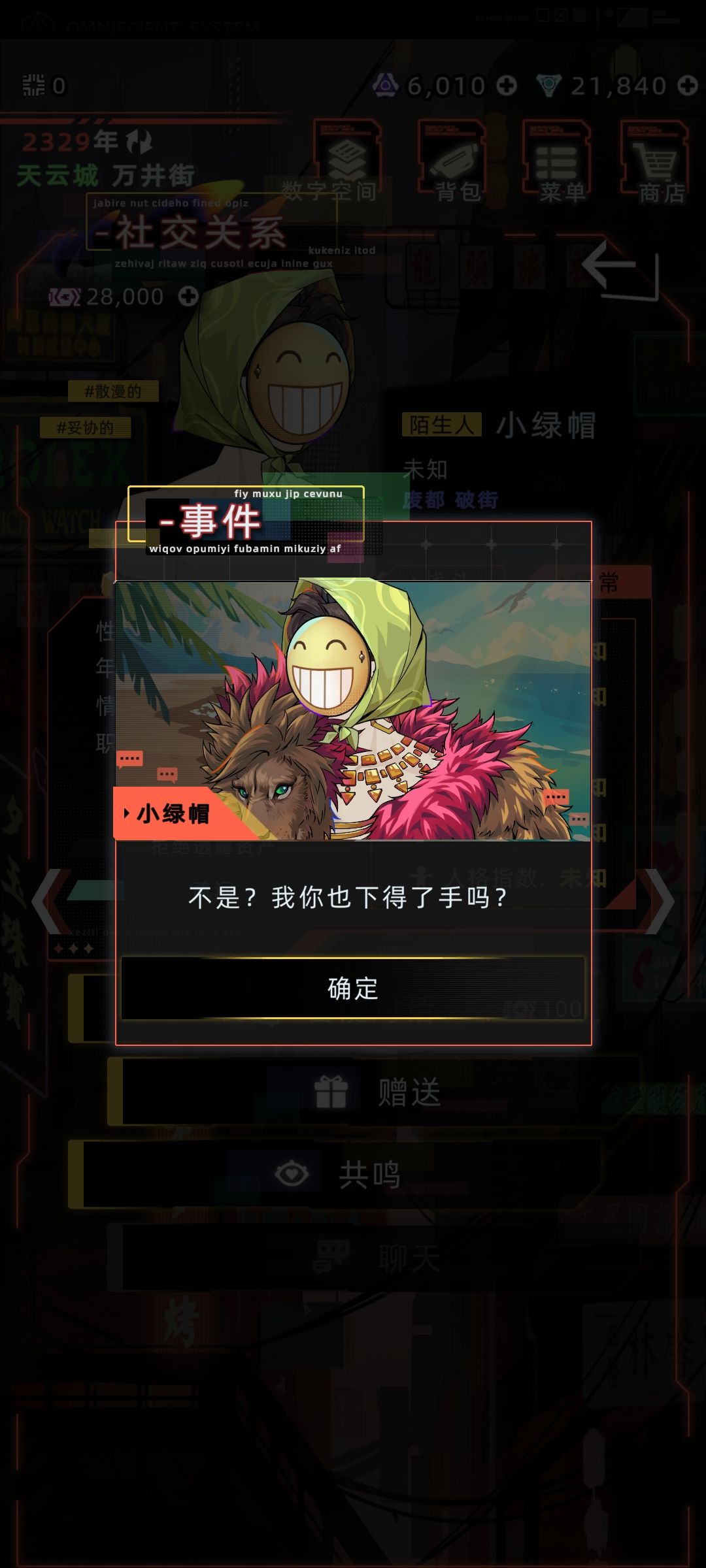 海滩派对,搞笑的小绿帽同学 2