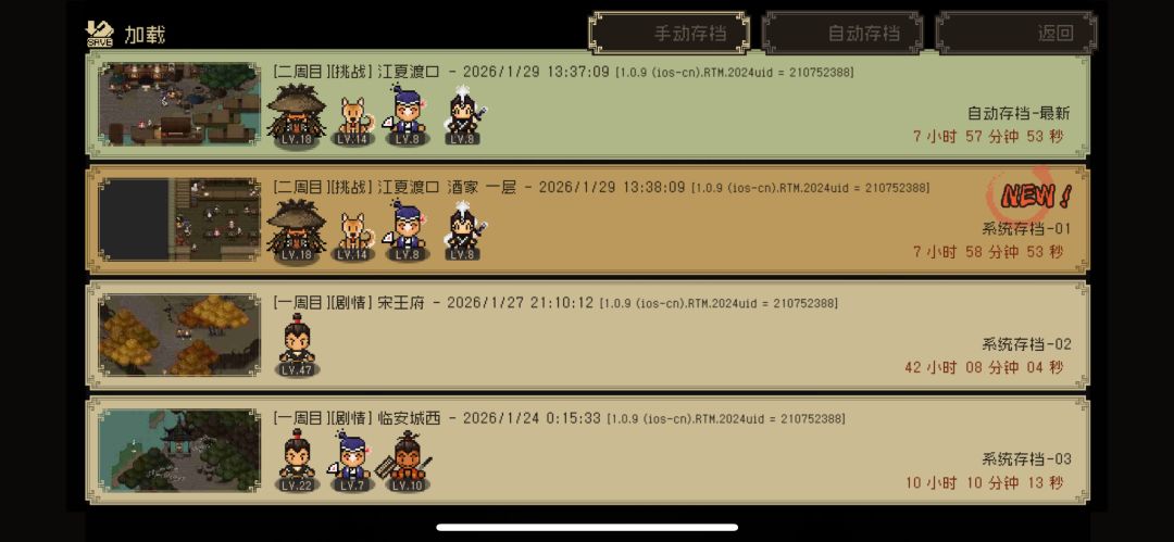 挑战难度真不是人玩的截图
