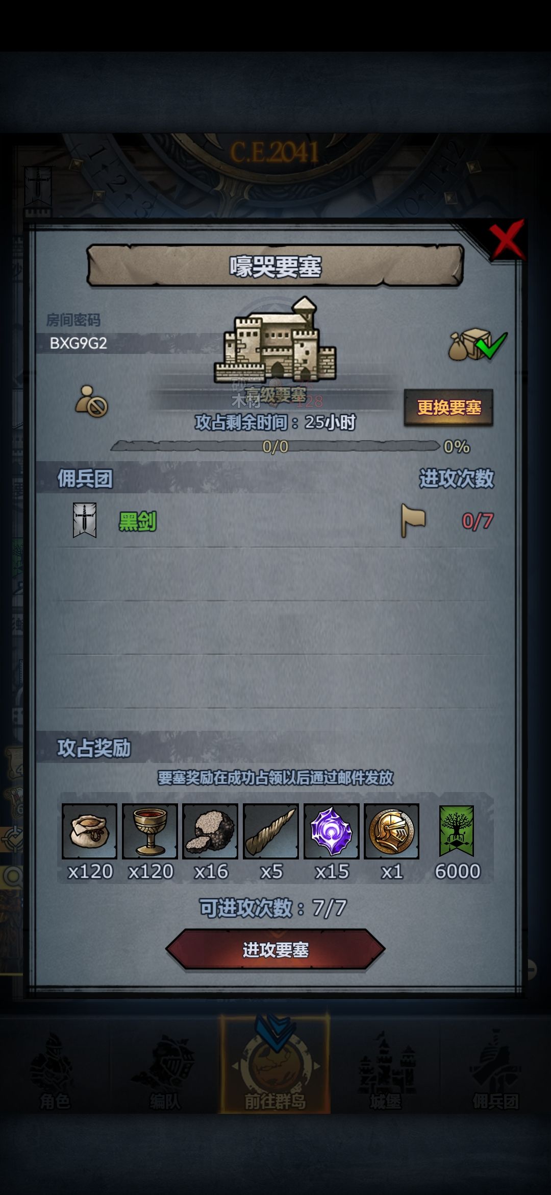 滴滴,末班车~ 2