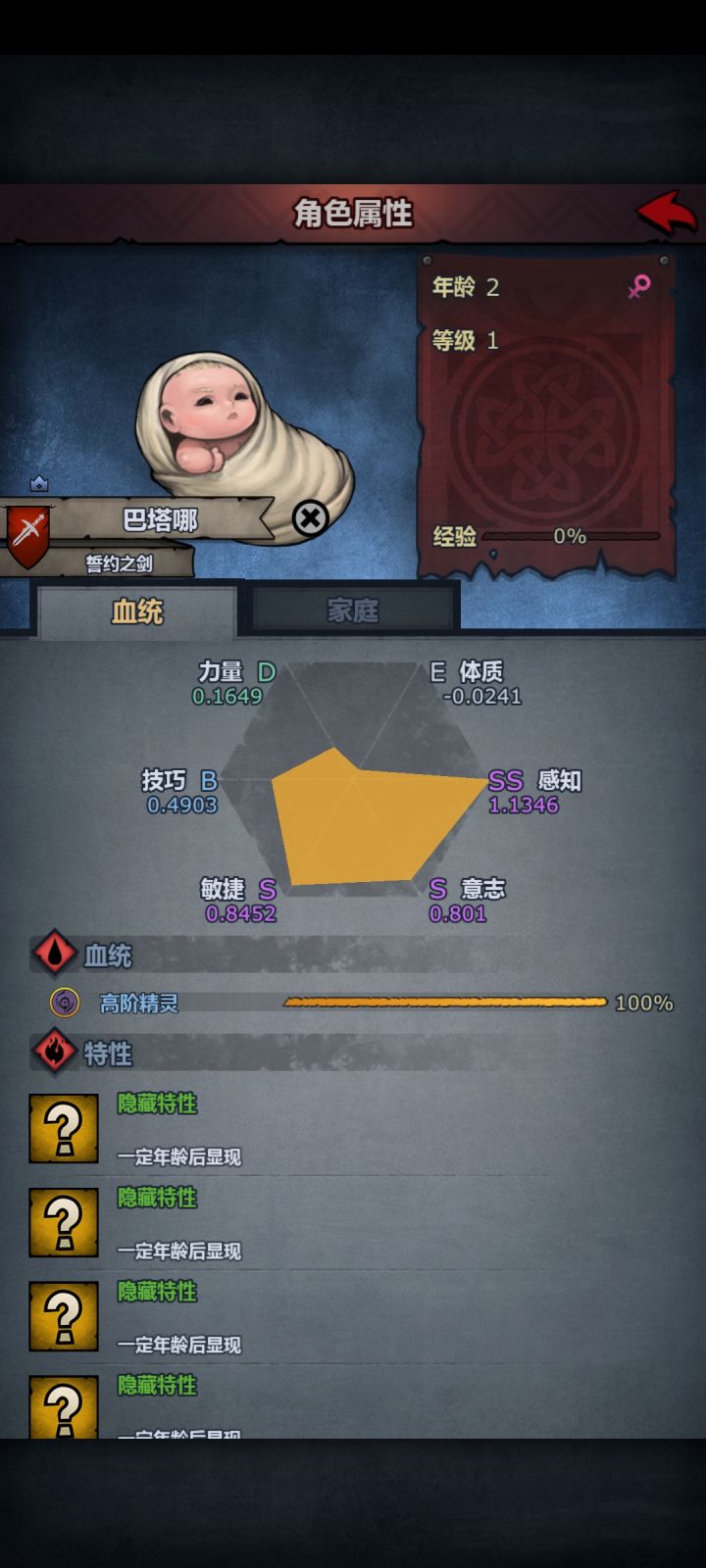 能觉醒西尔莎吗截图