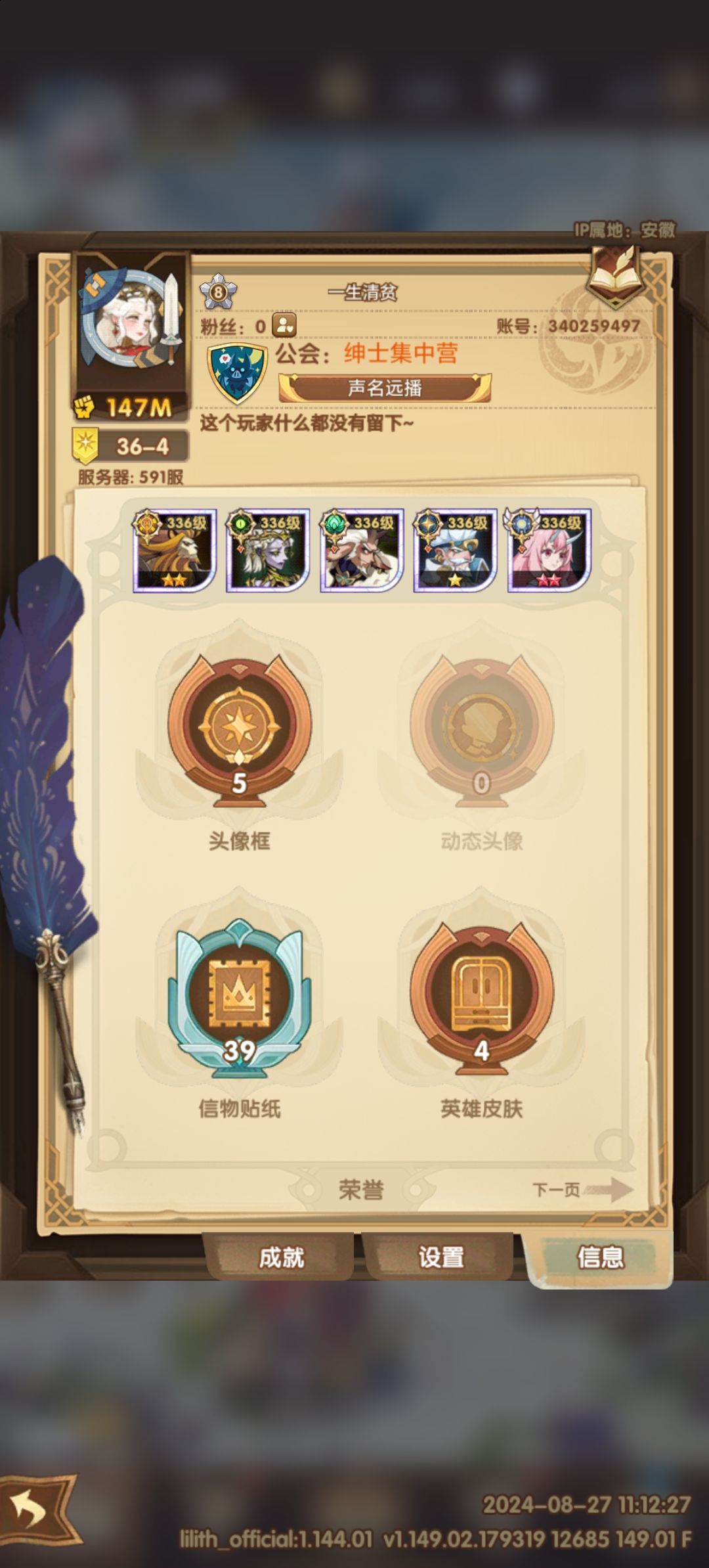 来个徒弟 2