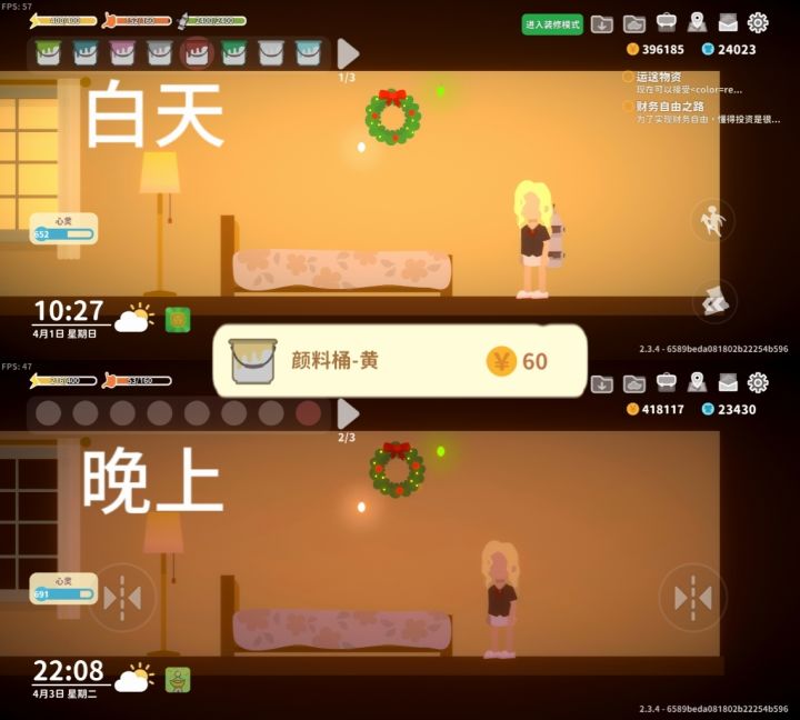 别墅卧室油漆桶效果图截图