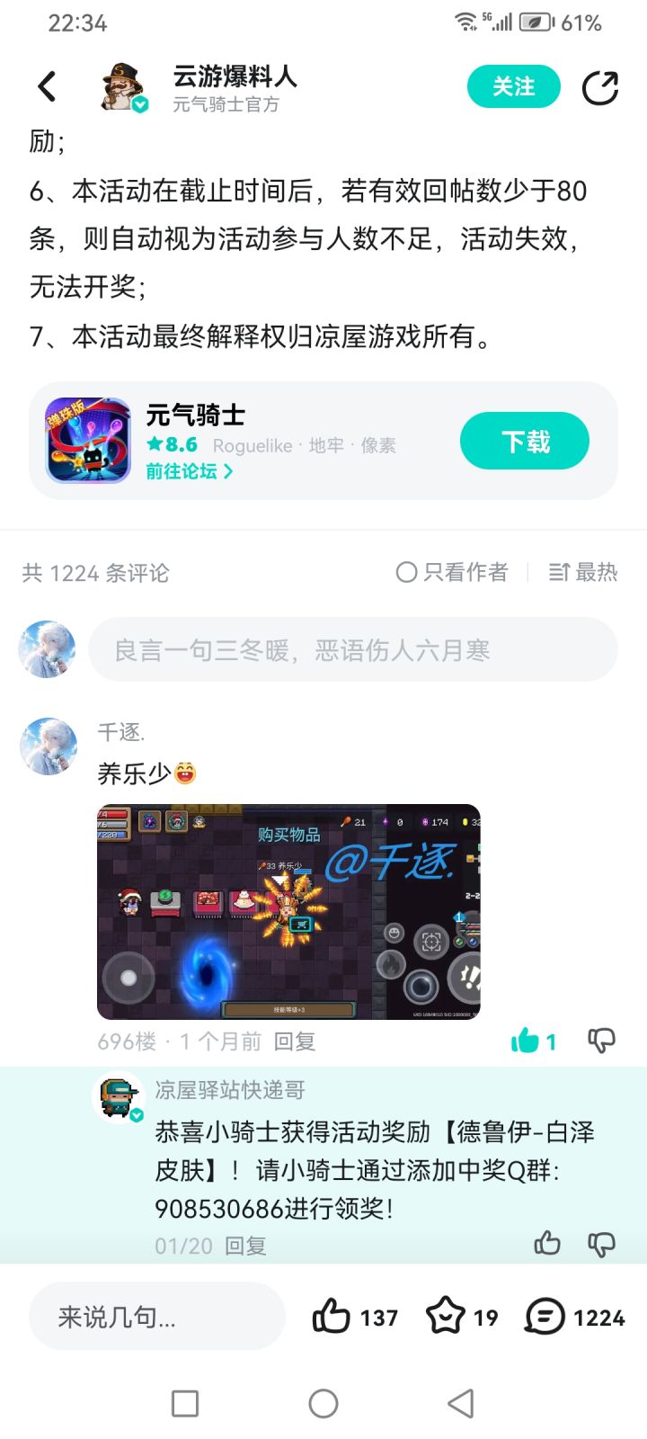 有人换吗,不玩德鲁伊截图