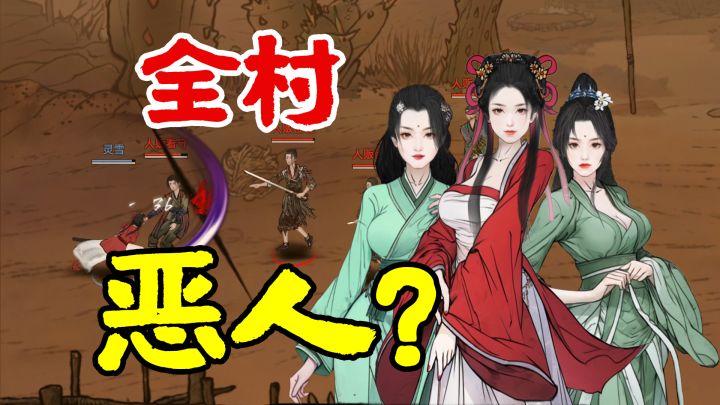 软鞭配蜡烛定是究极武学!开放世界武侠【刀剑江湖路】截图