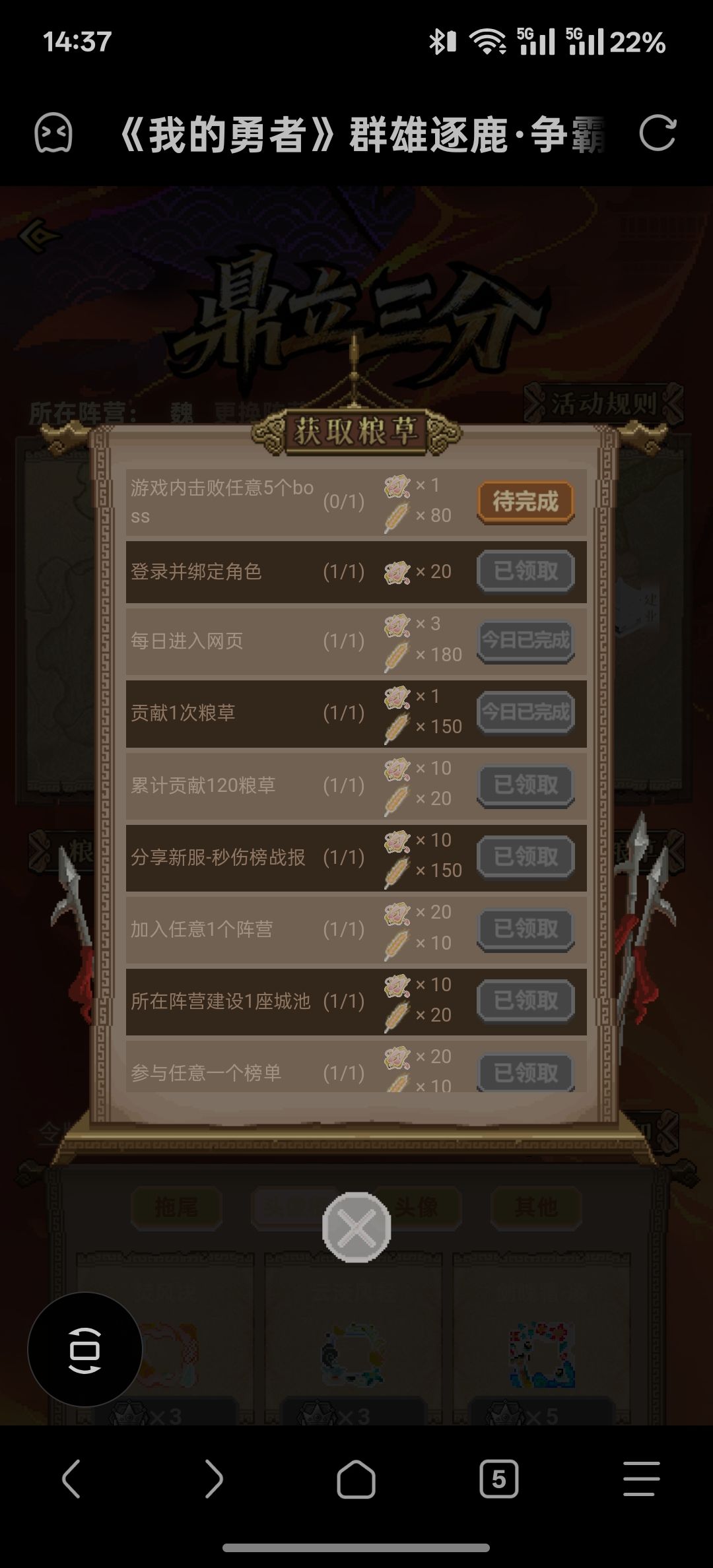为什么打十几个boss这两天这个任务还不完成 1