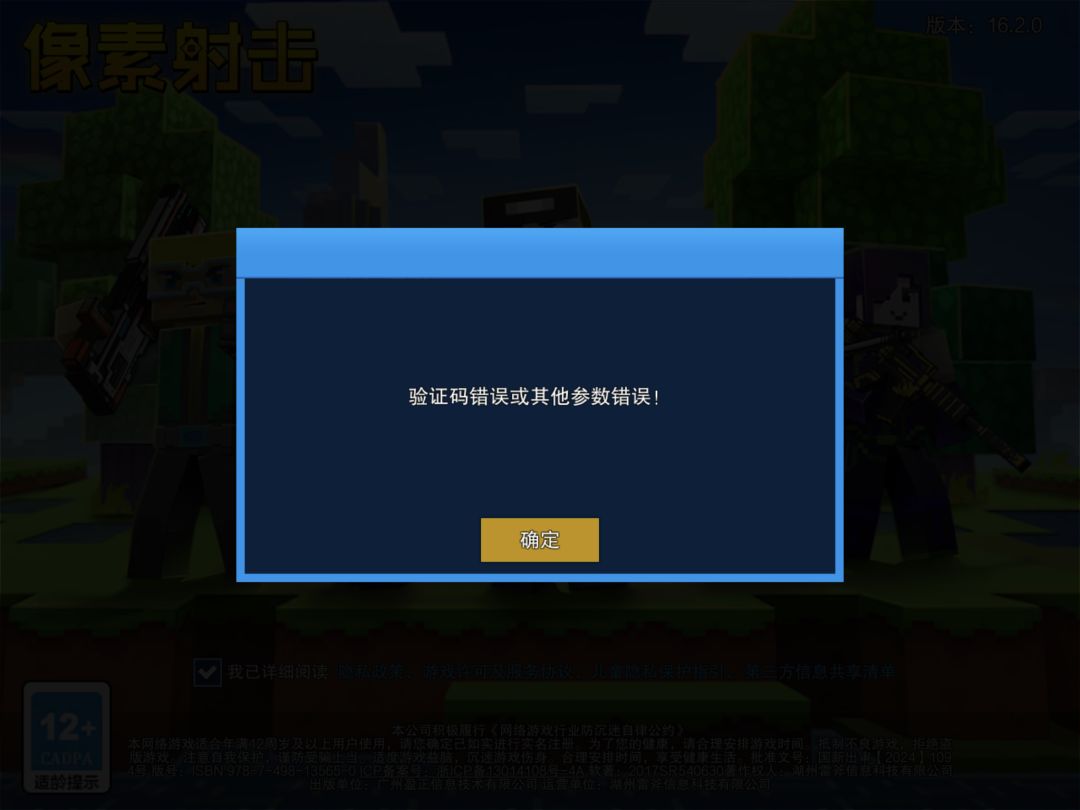 护甲最强单一词条排行截图