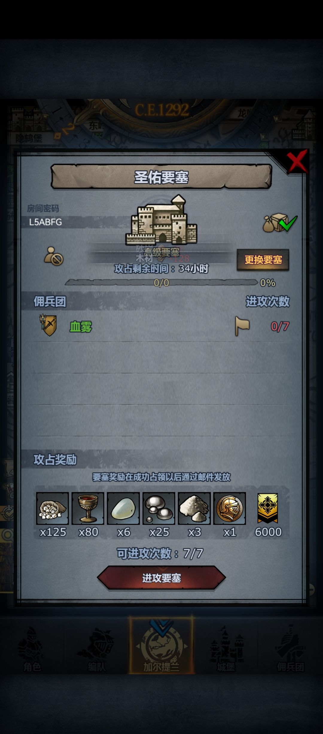 周要塞 3