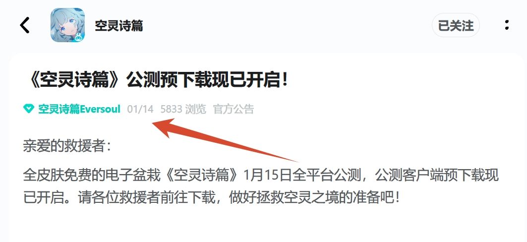 空灵诗篇停运!存活十个月的电子盆栽凉凉了 2