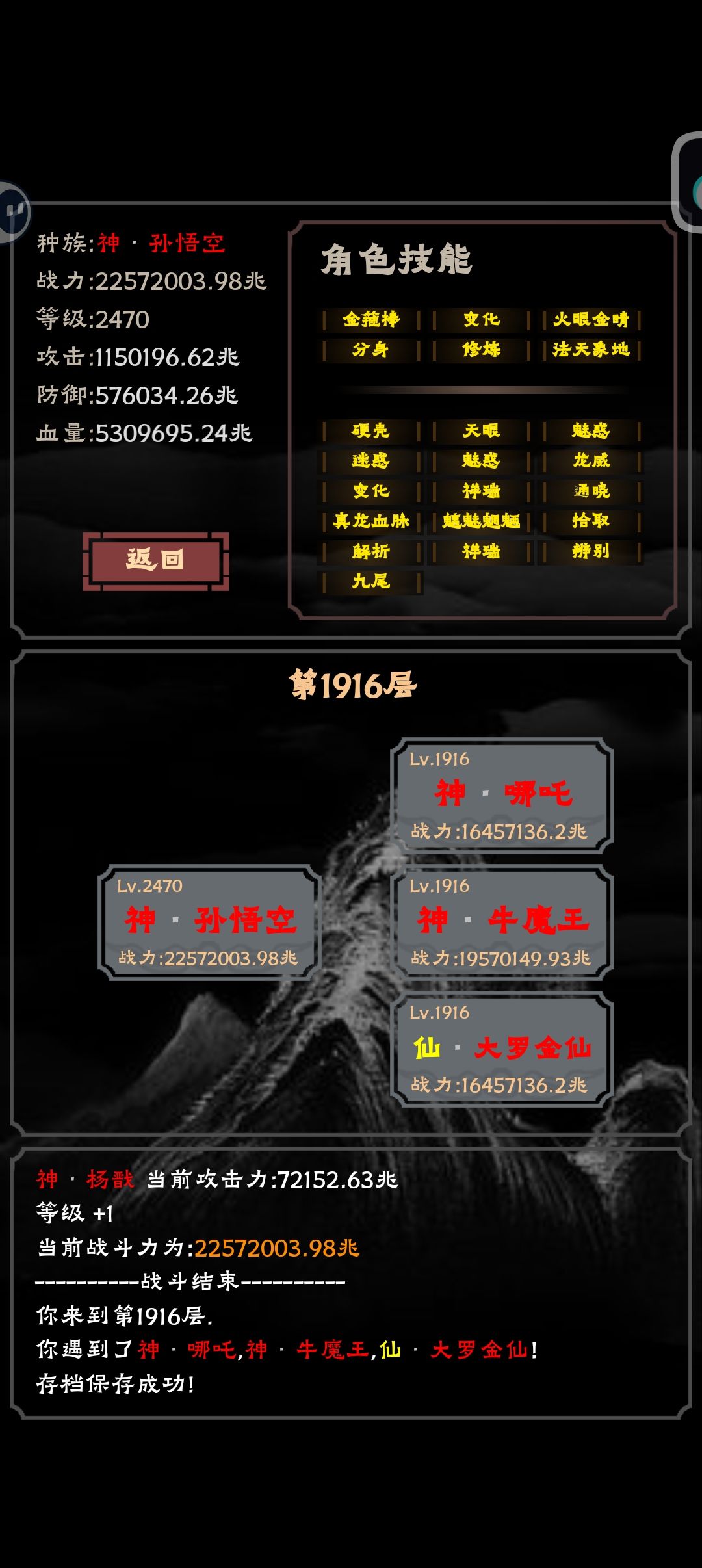 无尽模式截图