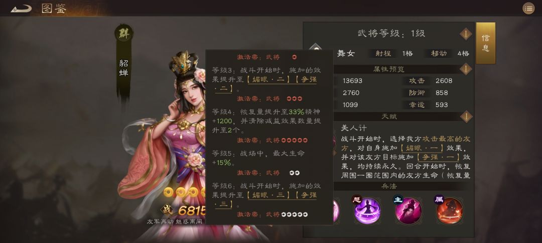 无双武将培养优先级截图