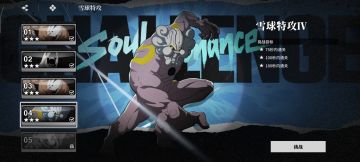 雪球特攻4文字攻略