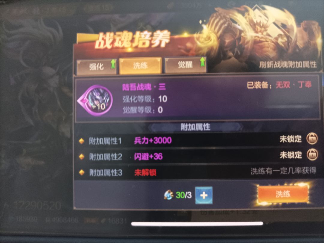 战魂系列 1