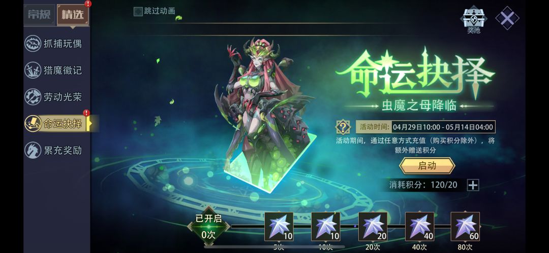 充值没有额外积分了? 2