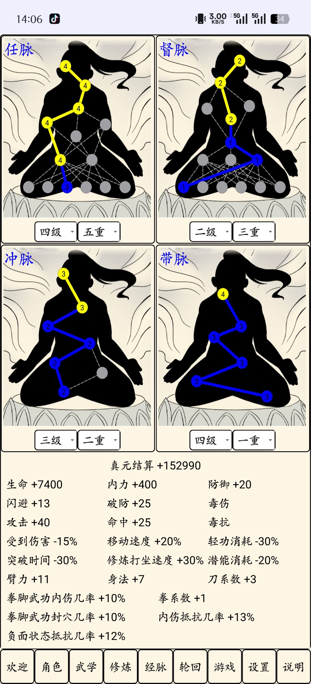 大佬们经脉点脉哪种好一点啊 1