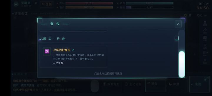 测试版游戏攻略截图