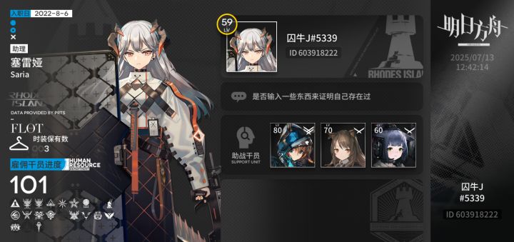 加好友,求大佬好友位截图