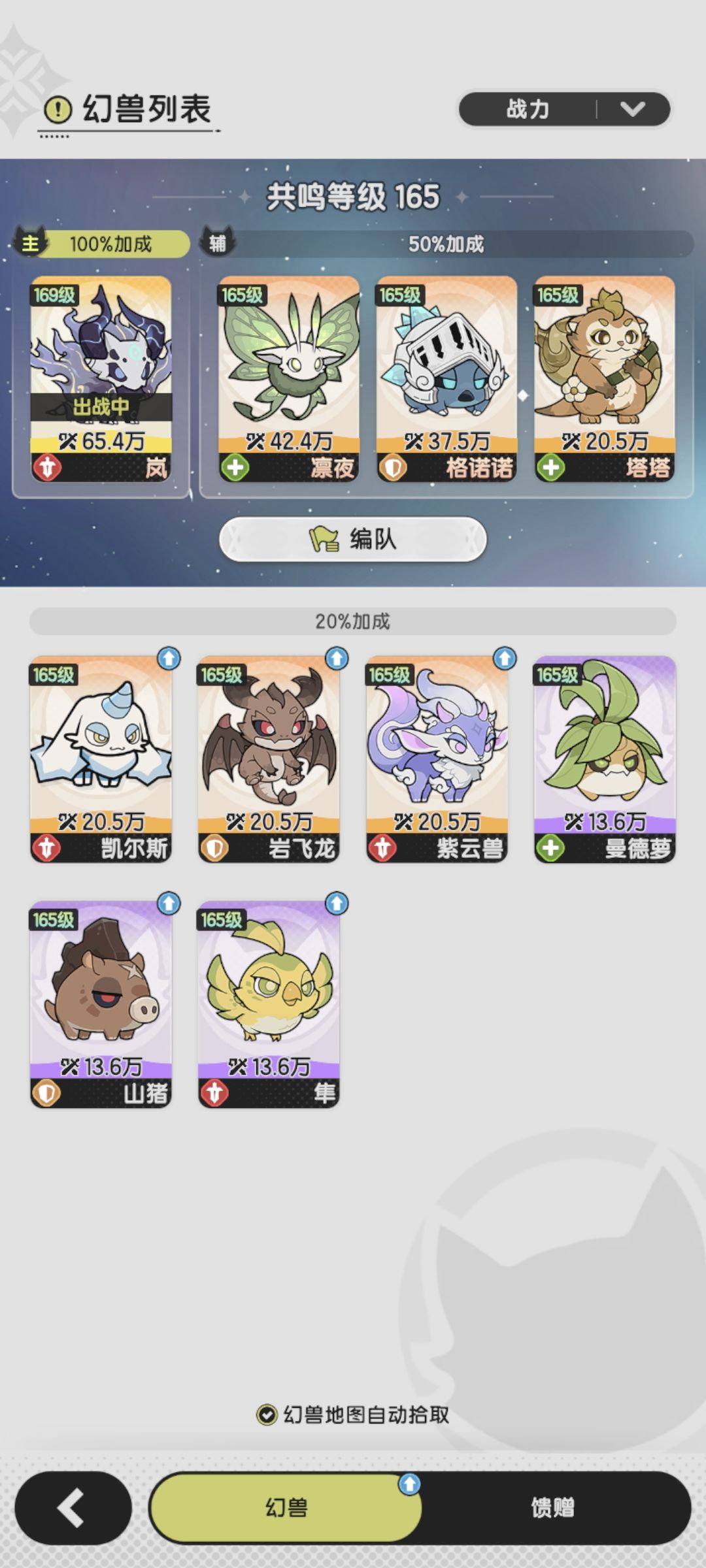 我还能拿到2800的遗物吗 4