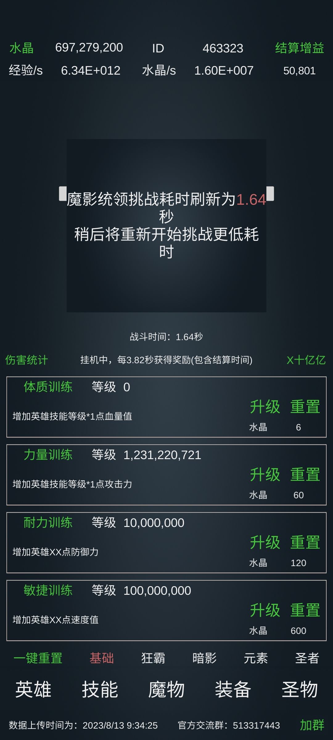 9000万过魔影统御1.5秒 2